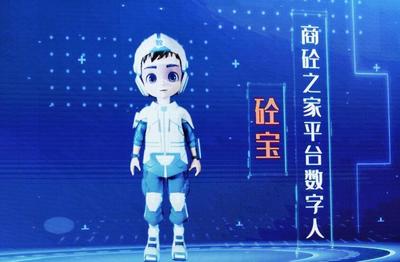 以新質(zhì)生產(chǎn)力推動(dòng)建材產(chǎn)業(yè)高質(zhì)量發(fā)展大會(huì)在西安召開(kāi)