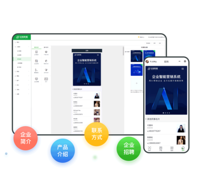 產(chǎn)品介紹-云知數(shù)據(jù)AI智能名片-人工智能名片,讓營(yíng)銷更智能