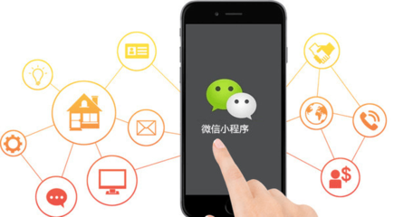 微信小程序為什么適合各行業(yè)企業(yè)商家？