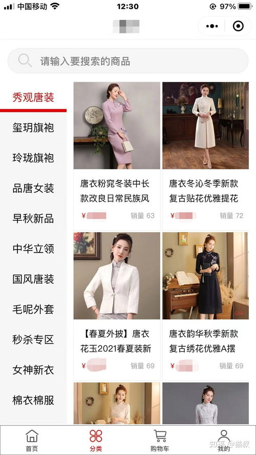 學(xué)生黨創(chuàng)業(yè)新風(fēng)口 小程序商城帶貨全攻略與項目推薦