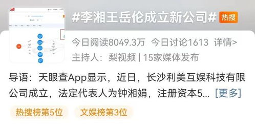 李湘官宣退休后與前夫合開新公司 離婚不誤合作，商業版圖再拓展