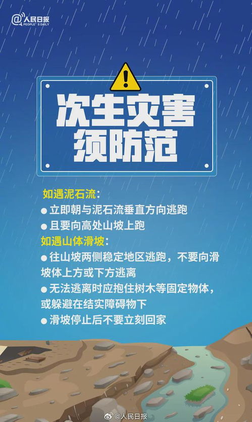 強降雨接連來襲，公眾需密切關注天氣變化并加強防范